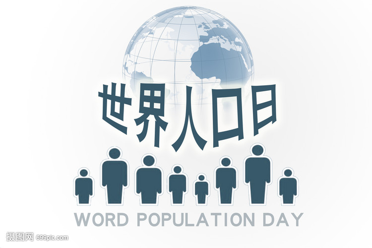 世界人口日：關于健康，記住這些數字！